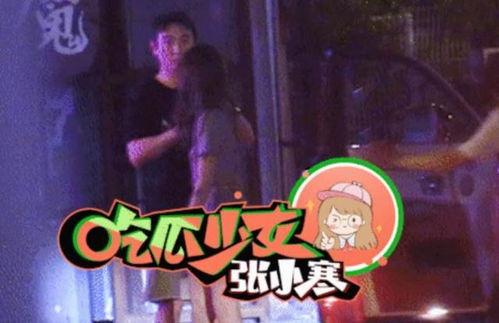 娱乐圈吃瓜少女张小寒,揭秘“吃瓜少女”张小寒的瓜界传奇  第3张