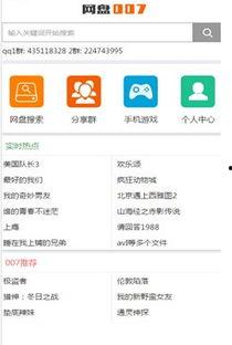 娱乐吃瓜笔记百度云网盘  第3张