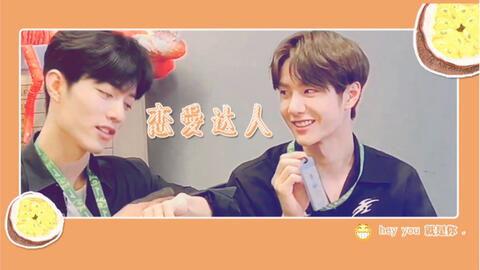 娱乐吃瓜君肖战王一博  第3张