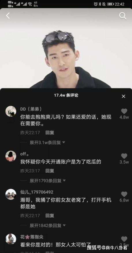抖音吃瓜娱乐是真的吗,揭秘网络热点的真假面纱  第2张