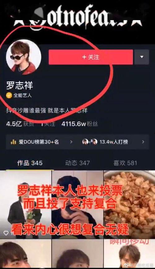 抖音吃瓜娱乐是真的吗,揭秘网络热点的真假面纱  第3张